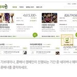 오늘은 무료로 5개의 콩받는 기부데이!!