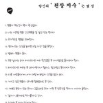 ★나의 된장지수는?★ 재밌게 즐기는 심리테스트!!