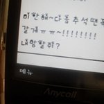 <b>폰트</b>문자활용해서 추석문자보내기^^