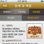 예다함 bravo <b>my</b> life 어플!