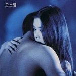 고소영에서 신민아까지! 역대 <b>미녀</b> 구미호