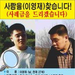 <실종12일째> 동생을 찾았습니다. 감사드립니다~!