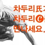 <b>싸이</b> c로그?? 차두리 c로그에 딸 공개했네~ㅋ