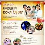 이번 한가위 <b>연휴</b>엔 에버랜드 다녀오려구요~
