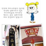 완전 이색적인~ <b>상해</b>거리