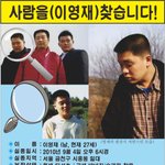 <실종12일째> 동생을 찾았습니다. 감사합니다.