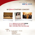 외환은행에서 공연해요 _ my <b>dream</b> partner concert