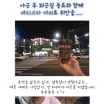 야근 후 퇴근길 동료와 함께 바리스타 커피로 <b>위안</b>을.....