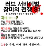 ㆀ러브 써바이벌《<b>장미</b>의 전쟁》s1