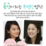 내얼굴을 동안을 만들 수 있는 다양한 <b>법칙</b>은 과연!
