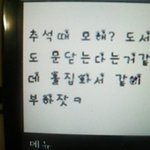 친구한테 <b>폰트</b>문자받았어요~ㅋ 추석문자 ㅎㅎㅎ