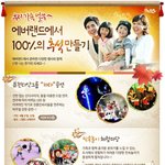 가족과 함께~ <b>추석</b>의 추억을 보다 뜻깊게!!