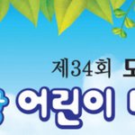 아이들만 할수 있는 상상력 경진대회, 모나미 환경사랑 어린이 <b>미술</b>대회!