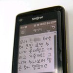 글씨체가 신기한 추석<b>안부</b>문자 받았어요 !!