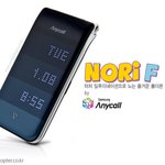 애니콜의 폴더폰, <b>노리</b>f의 리뷰 올립니다.