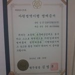 자원입대로 예비군면제와 현금20만원 받았다는 친구!!