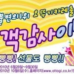 오뚜기<b>카레</b> 창립 41주년맞이 이벤트 (아이패드,자전거,깜빡이 등)
