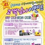 앤페이백과 제휴이벤트중인 오뚜기에서 하는 백세카레와 고급유 안심캡...