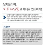 이젠 남자들도 피부타입별로 <b>면도</b>하자