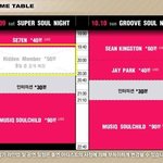 <b>소울</b>페스티벌의 마지막 비장의 카드, 히든 멤버는 태양? 휘성?