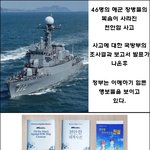 천안함 보고서 발표 후 정부의 이해 할수없는 대북 <b>행보</b>