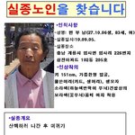 [<b>실종</b>] 외할머니를 찾습니다...