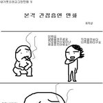 (짤) 담배는 <b>기호</b>식품