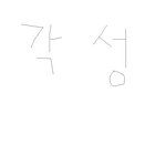 내 웃긴 친구를 소개합니다 -1탄