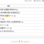 슈퍼스타 <b>k2</b> 김지수 욕설 논란의 진실