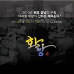 대학로 뮤지컬 '<b>화랑</b>' 보고 왔어요~
