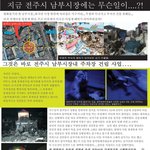 제2 용산참사와같은 전주참사 막아주세요.