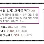 (배달 <b>일지</b>) * 옳은 것에 대한 존중 *