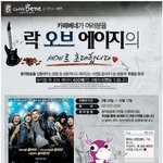 샤이니 <b>온유</b>의 '락 오브 에이지' 초대 (~10/17 커피전문점...