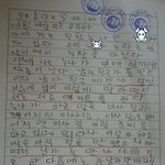 귀여운 4학년의 당찬 <b>경고</b>