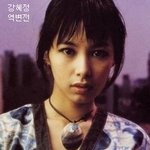 여자 연예인들의 <b>역변</b> 예