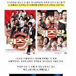 까메오보는재미가 <b>쏠쏠</b>한 장진영화들ㅋㅋ