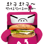 <b>와구</b>와구
