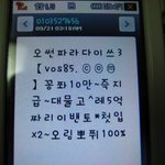 <b>시도</b> 때도 없는 스팸문자!!