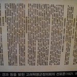 대한독립군단 총사령관 백야 김좌진 장군 ５일본군의 패전보복 ⑶