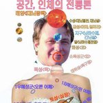 능변가 김대중, 이인제, 정동영의 말실수