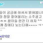 김창렬 트위터에 올라온 <b>소주</b>광고 ㅋ