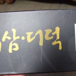 집더하기 마트의 무<b>책임</b> 무양심.