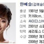 <b>이름</b>이 <b>네</b>글자인 예쁜 여자 연예인