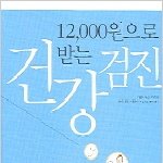 얼굴로 알아보는 나의 건강지수~!