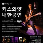 미국의 명문 <b>mi</b> 교수진들의 내한공연!!