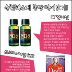 직장인들을 위한 숙취해<b>소제</b>의 모든것!!