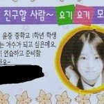 (카라)한승연 중학생시절  만화잡지中 <b>풋풋</b>한과거