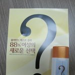 남부터미널에서 받은 88% 미스터리 <b>샴푸</b> 후기 ㅋㅋ