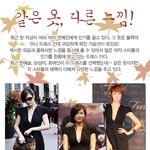 같은 드레스 입은 스타들~