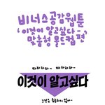 [<b>웹툰</b>] 이것이 알고싶다! 맞춤형 몰드컵이 무엇일까?